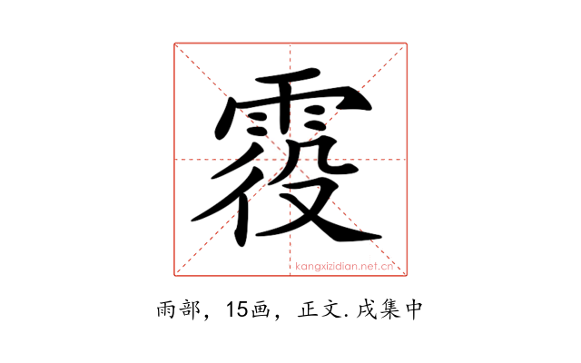 𩂹