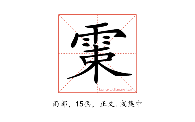 𩂺