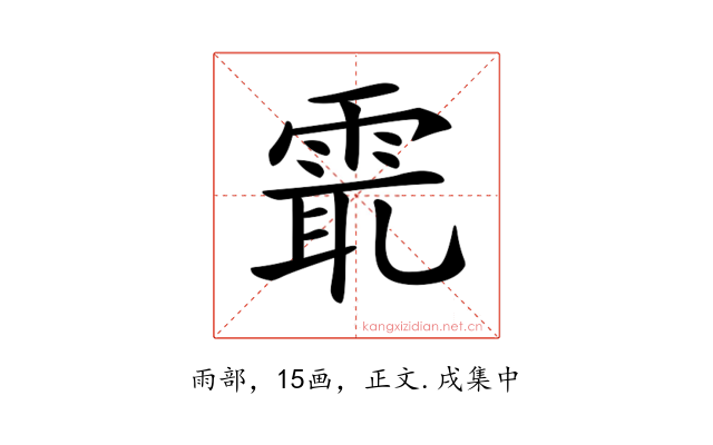𩂻