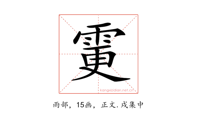 𩂼