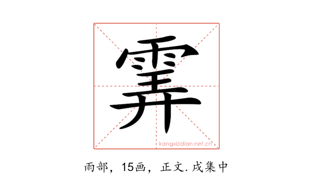 𩂽