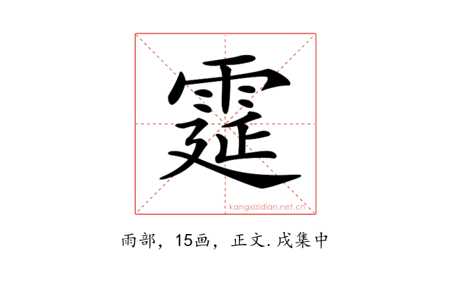 𩃀