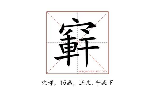 䆭