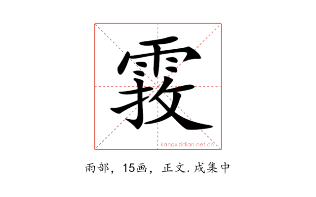 𩃂
