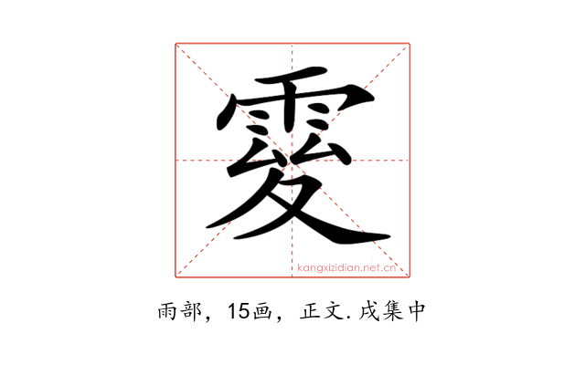 𩃃