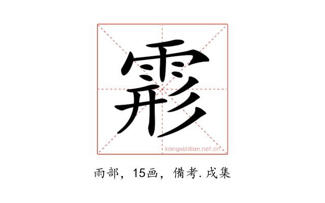 𩃋