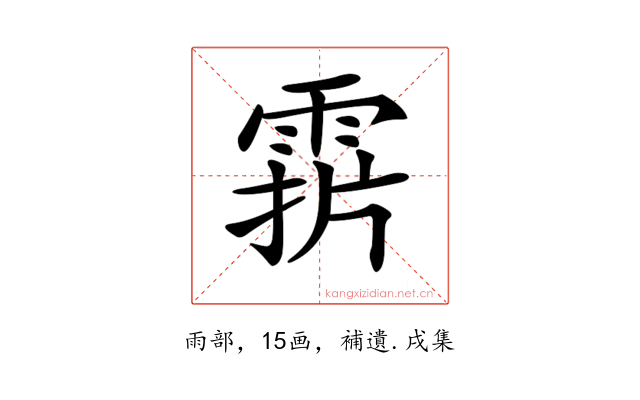 𩃑
