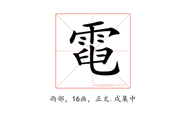 𩃓