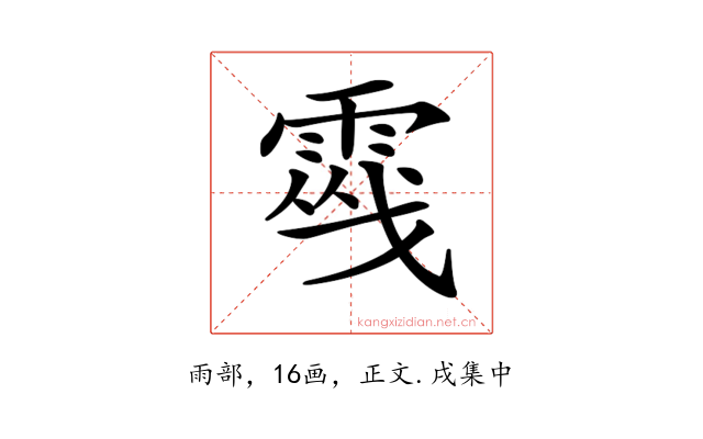 𩃔