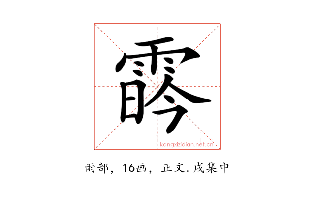 𩃛