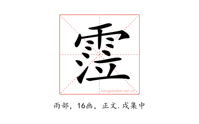 𩃜
