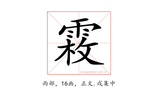 𩃝