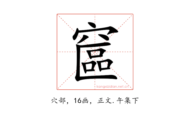 䆰