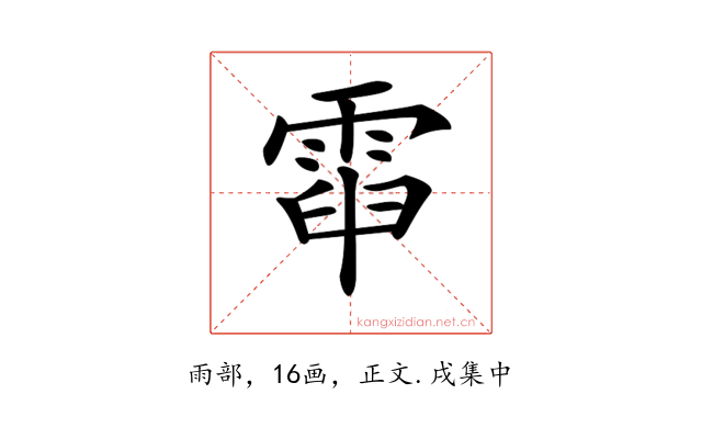 𩃡
