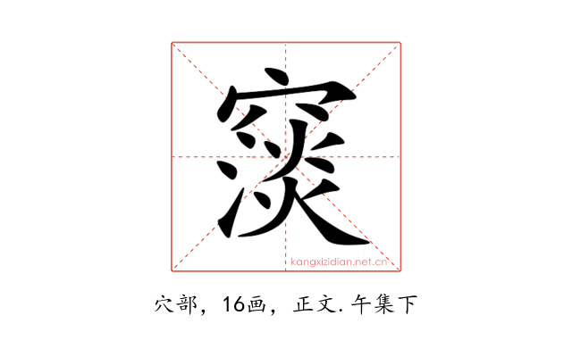 䆱
