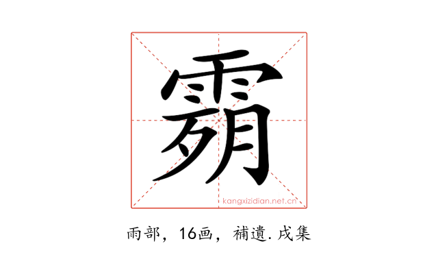 𩃴
