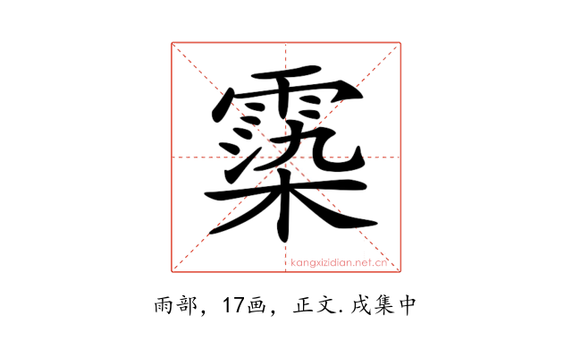 𩃵