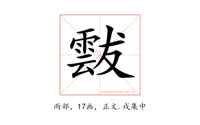 𩃶