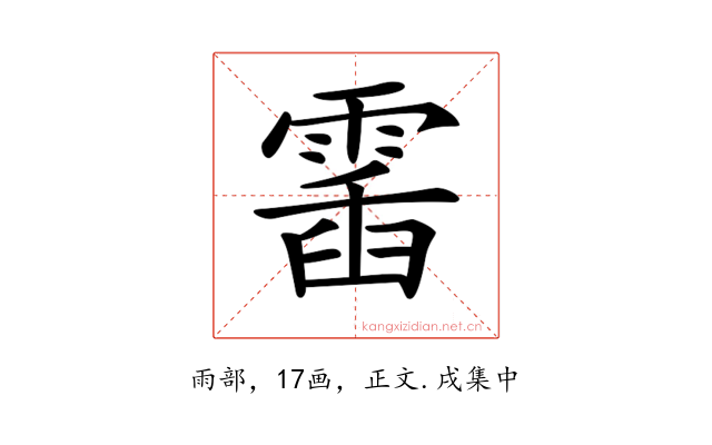 𩃹