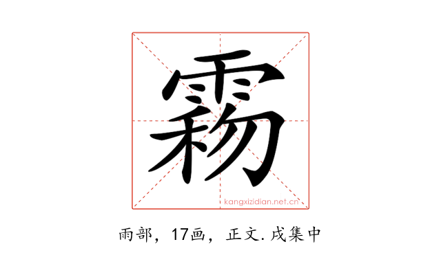 𩃻