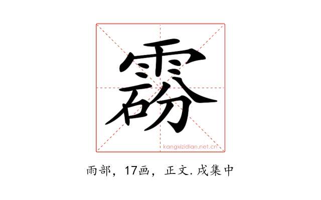 𩃼