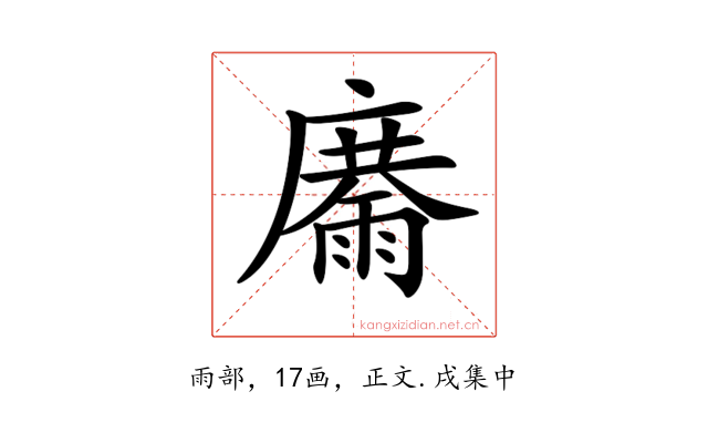 𩃽