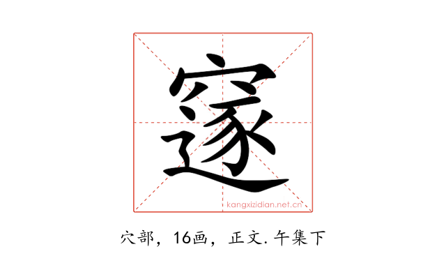 䆳