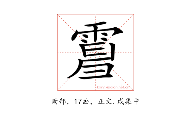 𩃿