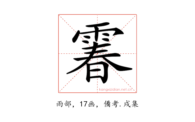 𩄄