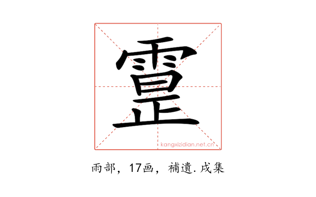 𩄕