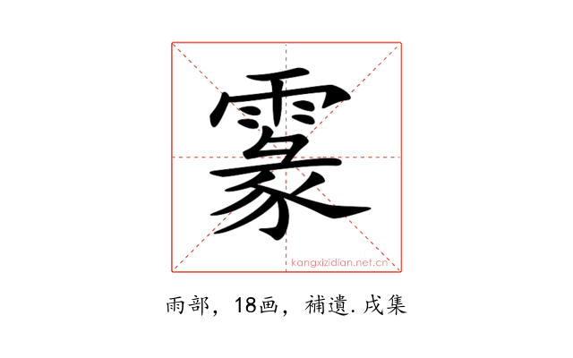 𩄖
