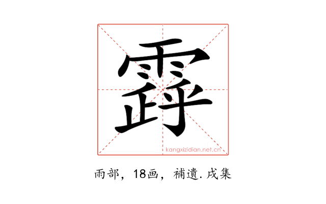 𩄗