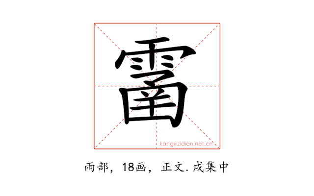 𩄙