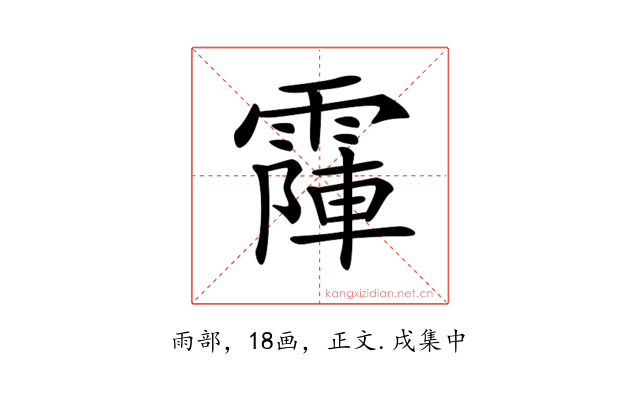 𩄛