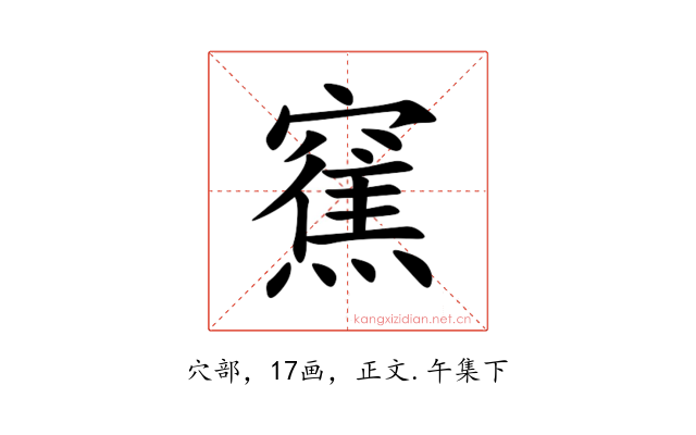 䆶