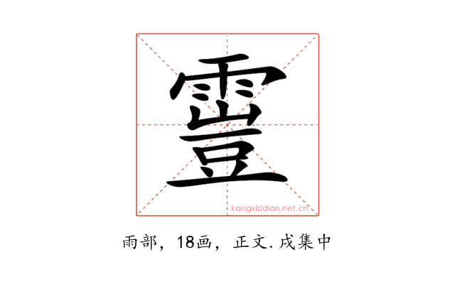 𩄟