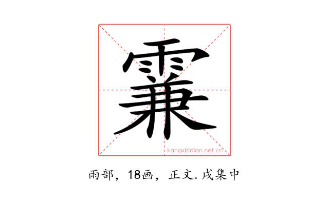 𩄡