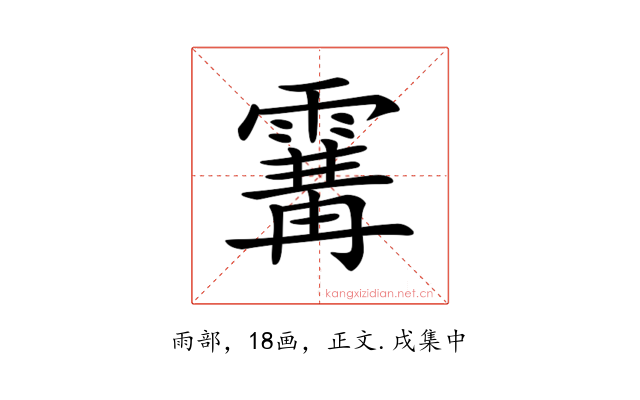 𩄢