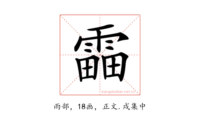 𩄣