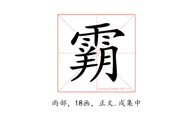 𩄤