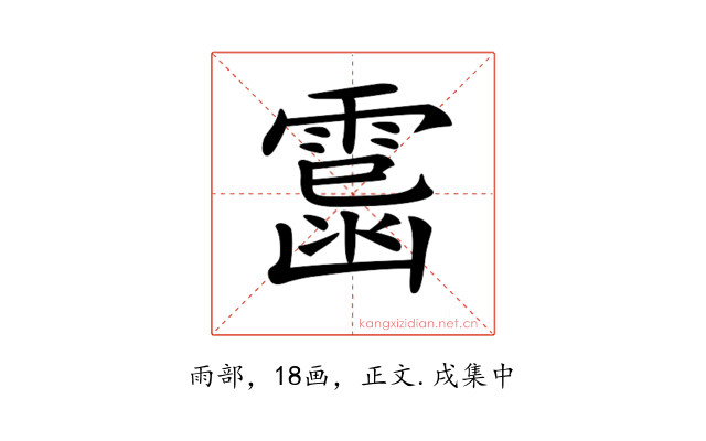 𩄥