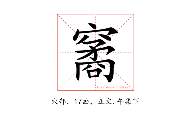 䆷