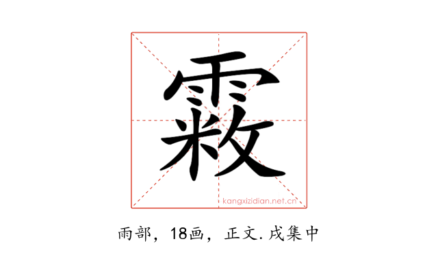 𩄧