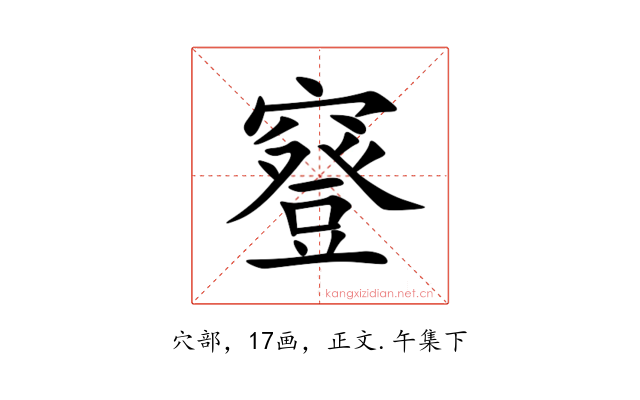 䆸