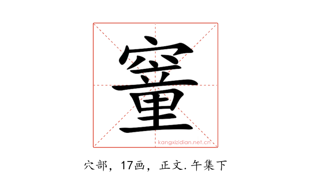 䆹