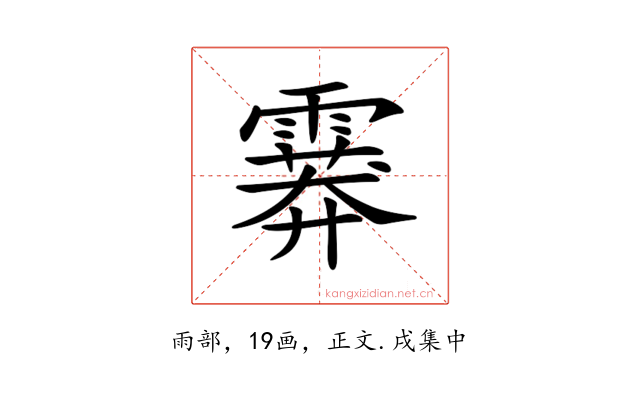 𩅁