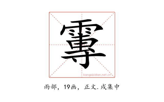 𩅂