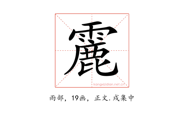 𩅄