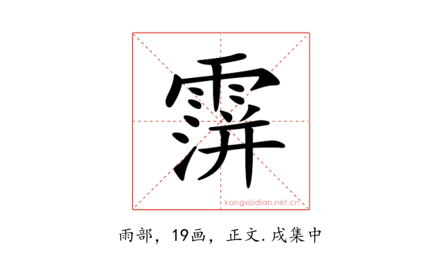 𩅅