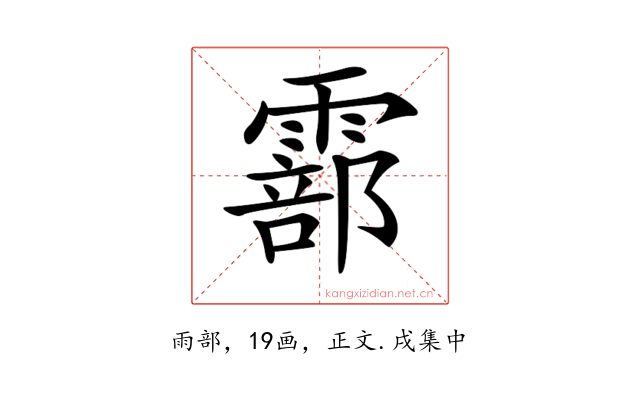 𩅇